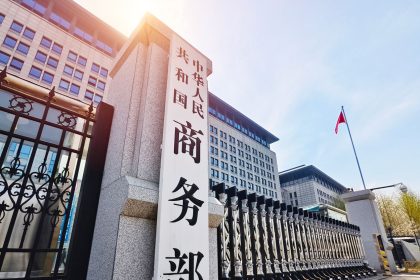 A view of China's Ministry of Commerce on March 31, 2025 in Beijing, China.