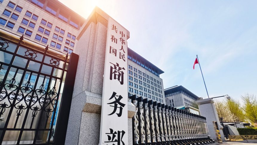 A view of China's Ministry of Commerce on March 31, 2025 in Beijing, China.